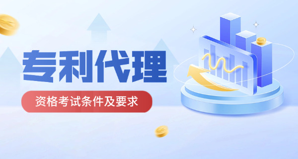 黑龙江专利代理师考完多久可以查成绩如何查(黑龙江专利代理师查成绩多久)