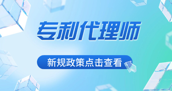 济南专利代理师就业指导，能做什么具体工作(济南专利代理师就业方向)