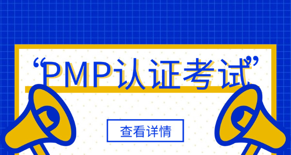 萍乡PMP项目管理师考试在哪报名培训机构怎么找(萍乡PMP报名机构找)
