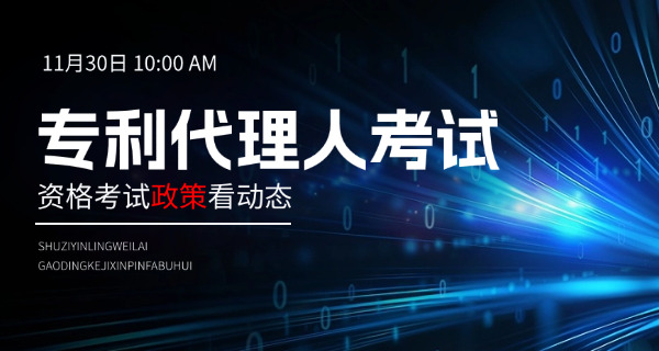 天津专利代理师考试内容有哪些具体是什么(天津专利代理师考试内容有哪些)