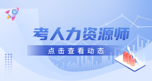 黑龙江企业人力资源管理师好找工作吗，如何领取国家补贴(黑龙江企业HR就业补贴)