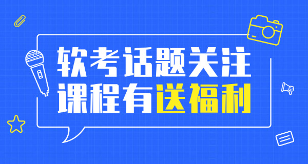 北海软考高级考试一年几次共多少题(北海软考高级考试一年几次多少题)