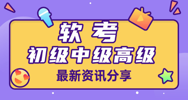 江西软考高级好找工作吗，如何领取国家补贴(江西软考高级好找工作)