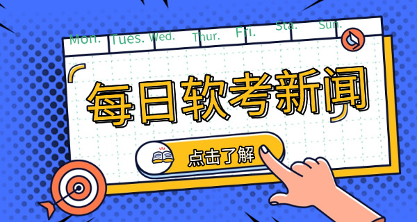 四川计算机软考考试地点(四川软考考点)