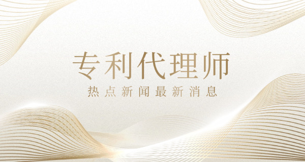 辽宁专利代理师一般在哪里工作什么岗位(辽宁专利代理师工作岗位)