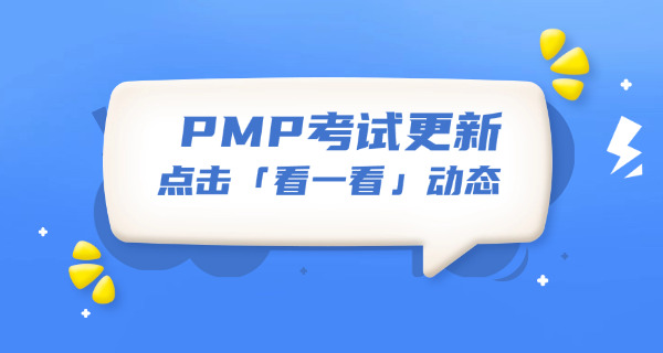 甘肃pmp项目管理网络课程(甘肃PMP网络课程)