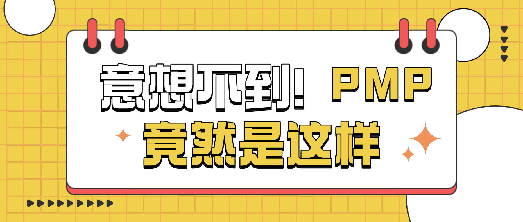 巴音郭楞PMP项目管理师报考条件有什么要求(巴音郭楞PMP报考条件)