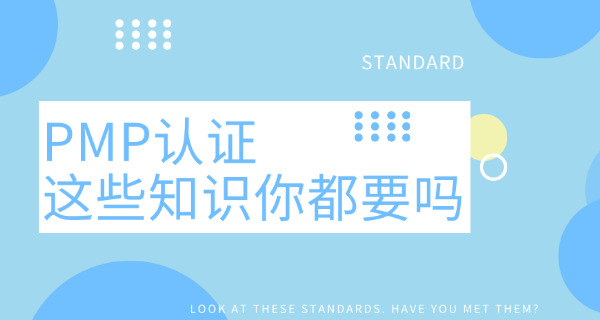 上	海pmp职称落户政策