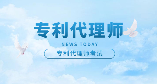 洛阳专利代理师需要年审吗怎么操作(洛阳专利代理师年审操作)