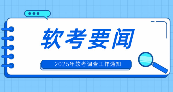 毕节软考中级技能资格证书详细介绍分析(毕节软考中级证书介绍)
