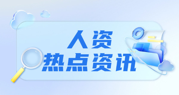 云南企业人力资源管理师要学什么专业考证考几门(云南企业人力资源管理师需学专业考证考几门)