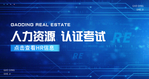 天津人力资源服务从业资格证(天津人社资格证)