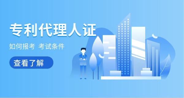 吉安专利代理师一般什么时候出成绩何时发证(吉安专利出成绩发证时间)