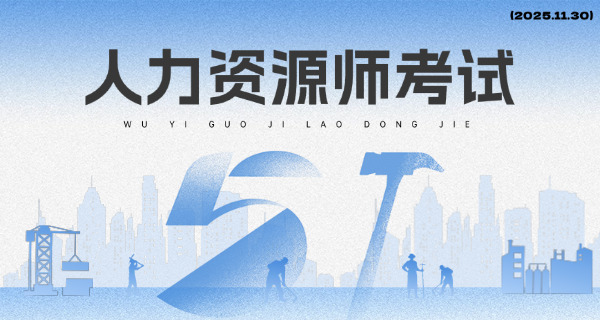 青海企业人力资源管理师技能资格证书详细介绍分析(青海企业人力资源管理师证书介绍)